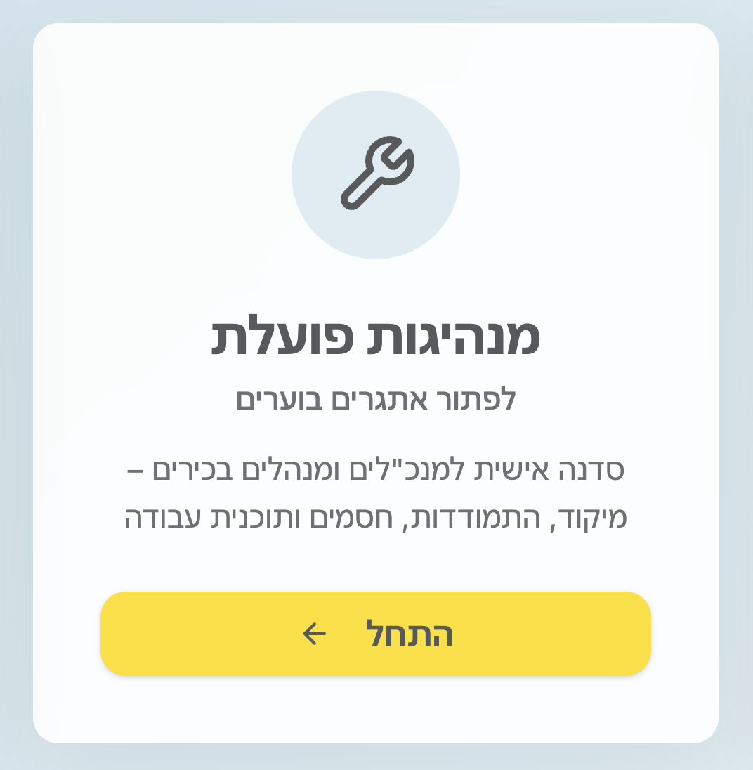 מנהיגות תחת העדשה - סדנאות פוטותרפיה יישומית למנהלים - עדו לביא