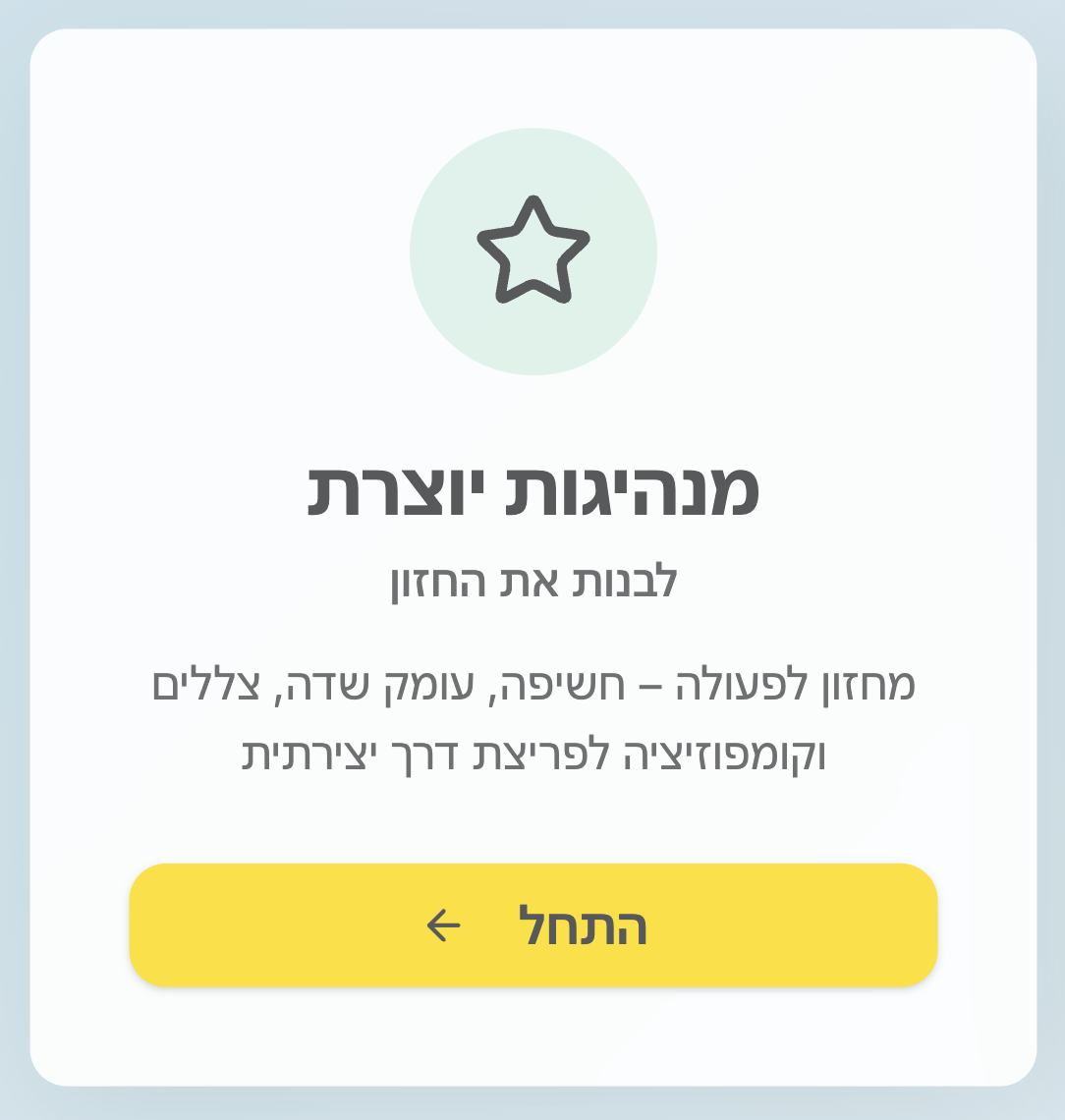 מנהיגות תחת העדשה - סדנאות פוטותרפיה יישומית למנהלים - עדו לביא